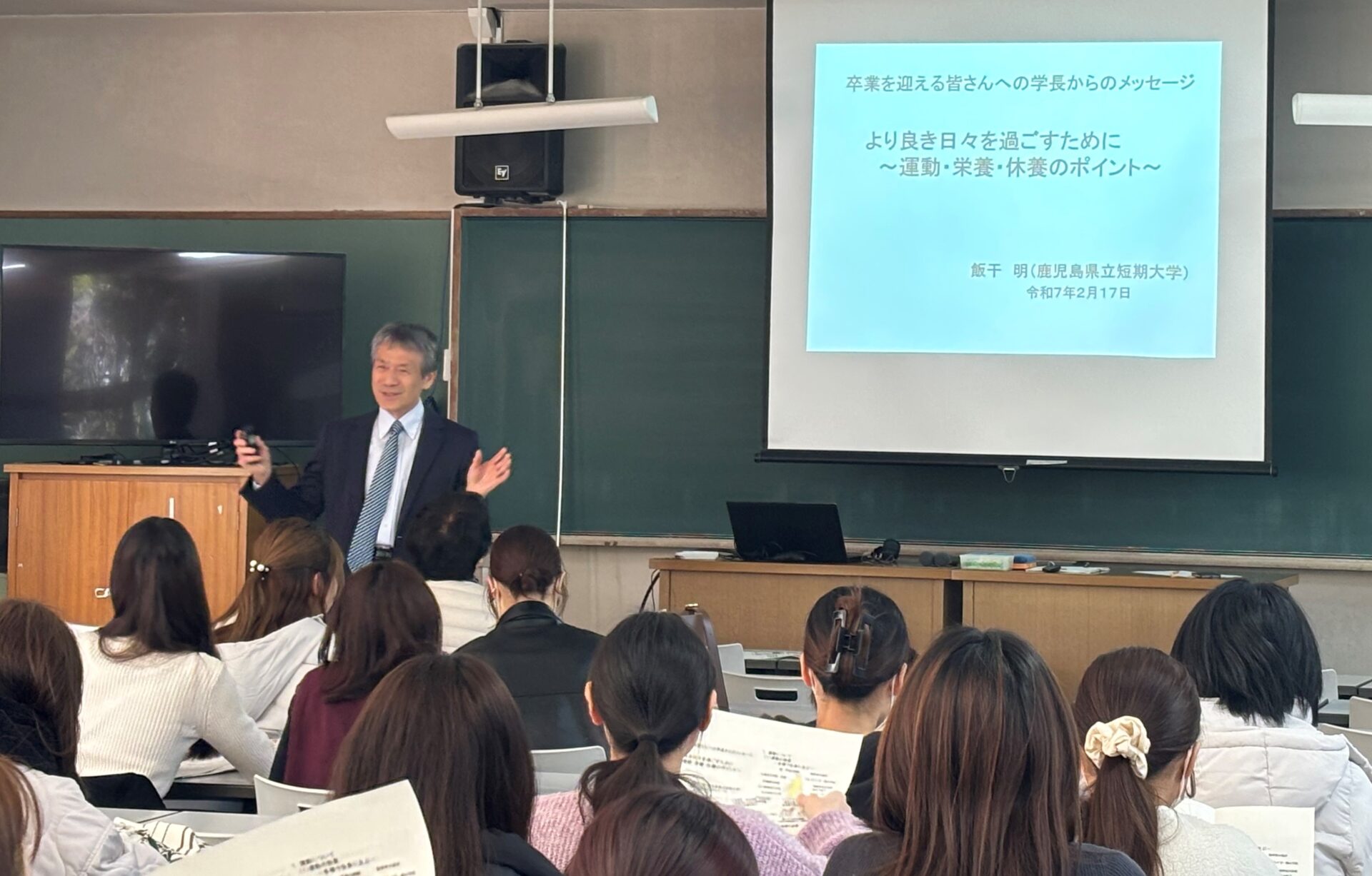 トピックス 飯干学長が卒業を控えた学生に健康の大切さを説く特別講話を実施