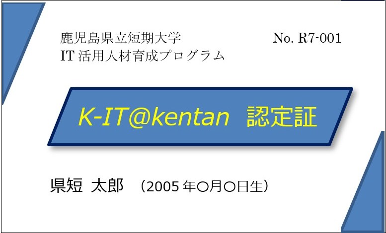 認定証サンプル
