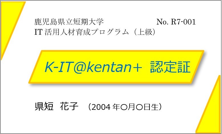 認定証サンプル