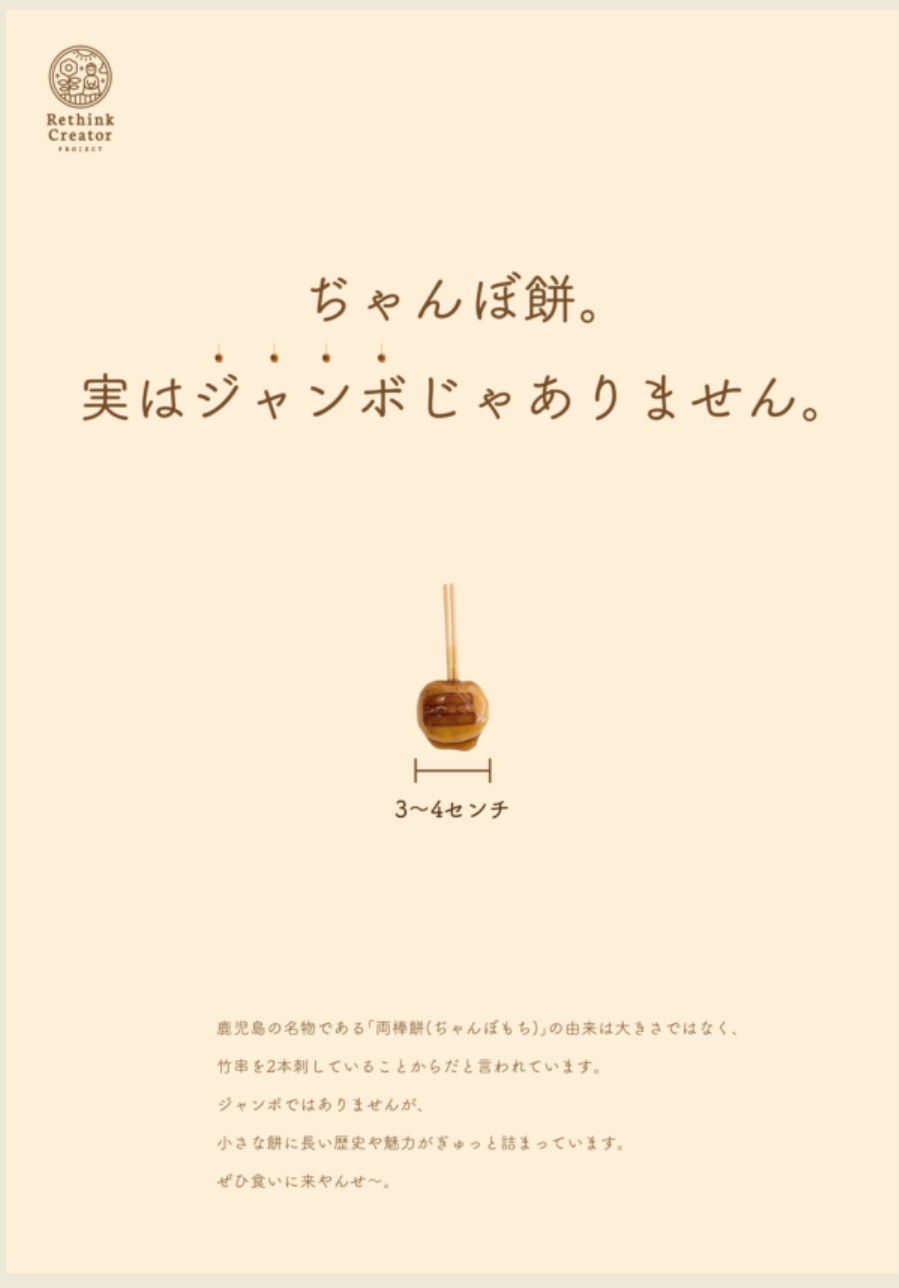 生活科学専攻の1年生が「Rethink Creative Contest 2025」地元PR賞を受賞